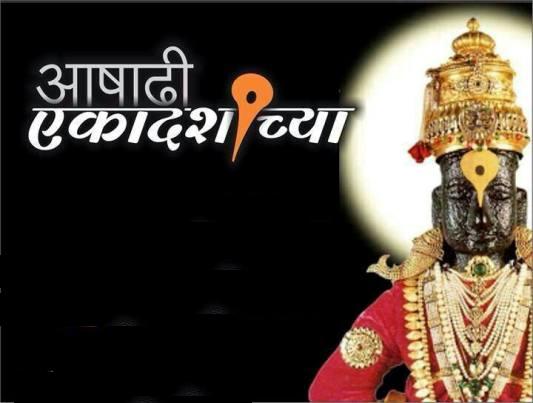 Ashadhi Ekadashi 2014 Date