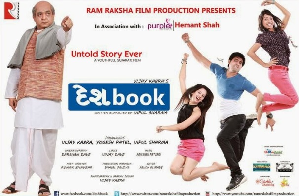 Desh Book - Gujarati Film 2014 Poster and Cast Crew Details
