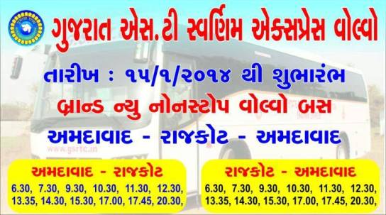 GSRTC Volvo Bus Time Table Rajkot to Ahmedabad – Gujarat ST Volvo Timing for Rajkot to Ahmedabad