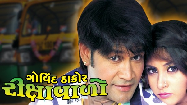 Govind Thakor Rikshawalo - Gujarati Movie 2014 Poster and Cast Crew Details