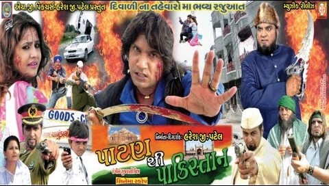Patan Thi Pakistan - Gujarati Movie 2013 Poster and Cast Crew Details