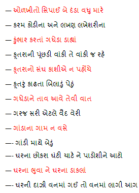 gujarati kehvato