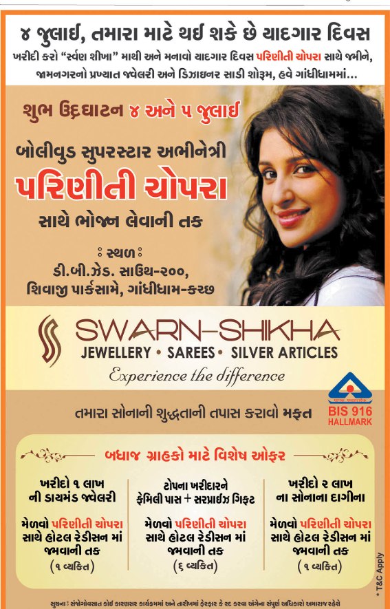 Bollywood Actress Parineeti Chopra in Gujarat City Gandhidham-Kutch for SWARN-SHIKHA Showroom Opening