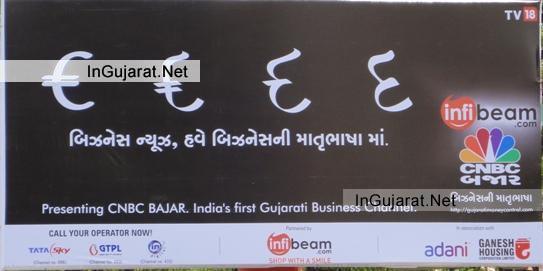 CNBC TV18 Broadcast Launches Gujarati Business Channel is CNBC Bajar