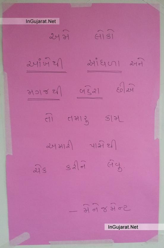 Gujarati Kahevat In Gujarati Language With Meaning Gujarati Kataksha Funny Images In Office In Gujarat