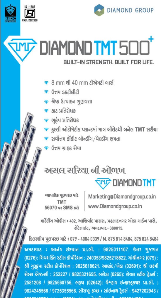 Diamond TMT and Procon Pvt. Ltd. in Ahmedabad Gujarat