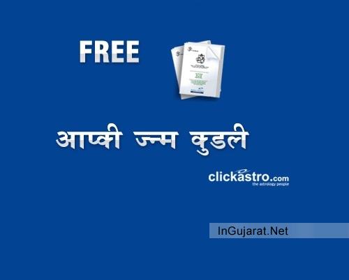 match making kundli free in hindi