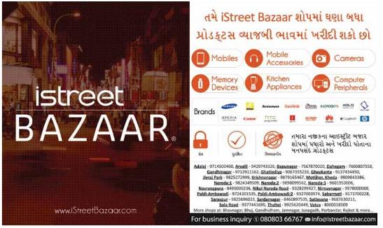 Istreet Bazaar in Surat - Istreet Internet Shopping Surat Gujarat