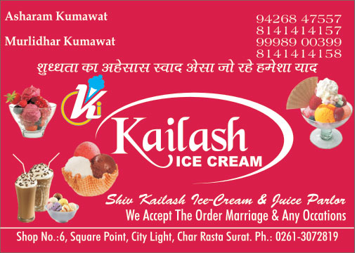 Kailash ICE Cream in Surat  Kailash Best ICE Cream Shop in Surat Gujarat