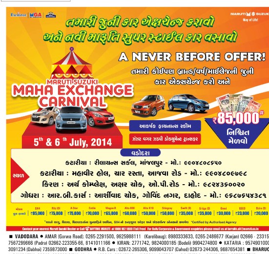 MARUTI - SUZUKI Maha Exchange Craning 2014 in Vadodara