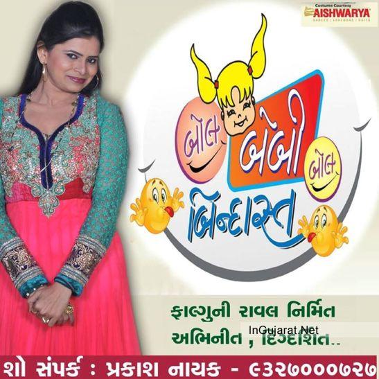 New Social Gujarati Play “Bol Baby Bol Bindast Bol by Falguni Rawal” Latest Gujarati Natak 2014