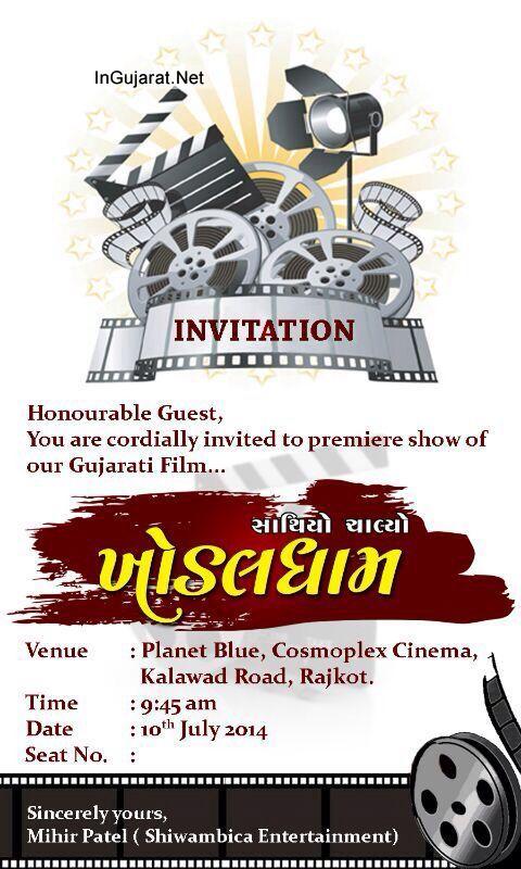 Premier Show of Sathiyo Chalyo Khodaldham Gujarati Film on 10 July 2014 Cosmoplex Cinema Rajkot