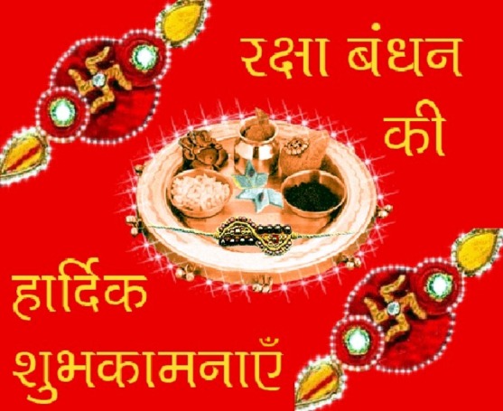 Rakhi Mela Utsav 2014 in Rajkot Gujarat to Celebrate Rakshabandhan Festival in Rajkot Gujarat