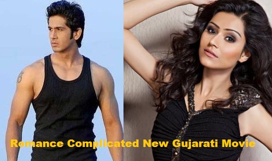 Romance Complicated Upcoming 2014 Gujarati Film for Next Generation Gujarati People