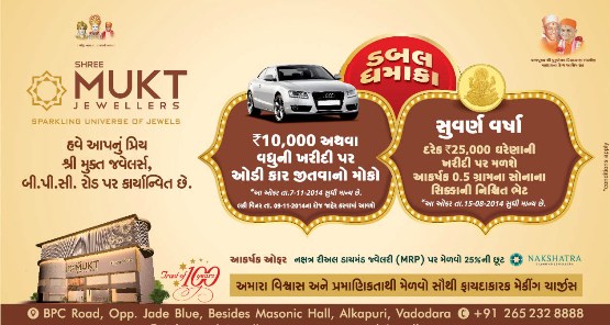Shree MUKT Jewellers Special Offers in Vadodara Gujarat 