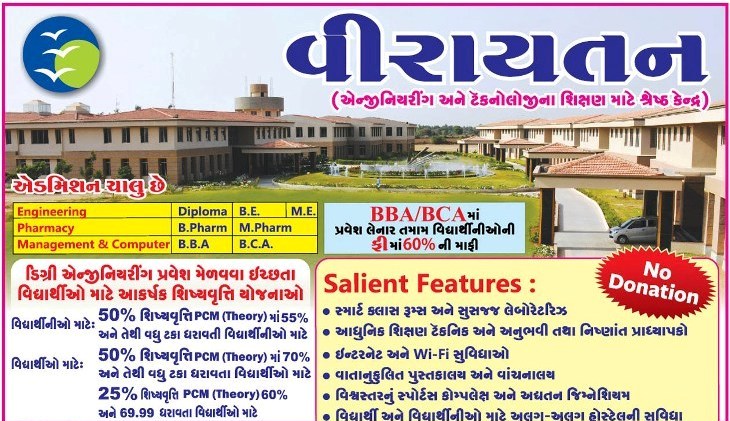 Veerayatan Group of  Institutions in Kutch  Gujarat