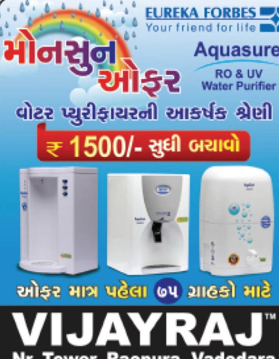 Vijayraj Sales in Vadodara - Monsoon Offer in Vijay Raj Baroda.jpg