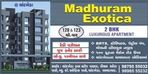 Madhuram Exotica in Ahmedabad - 2 BHK Luxurious Apartments at Chandkheda Ahmedabad