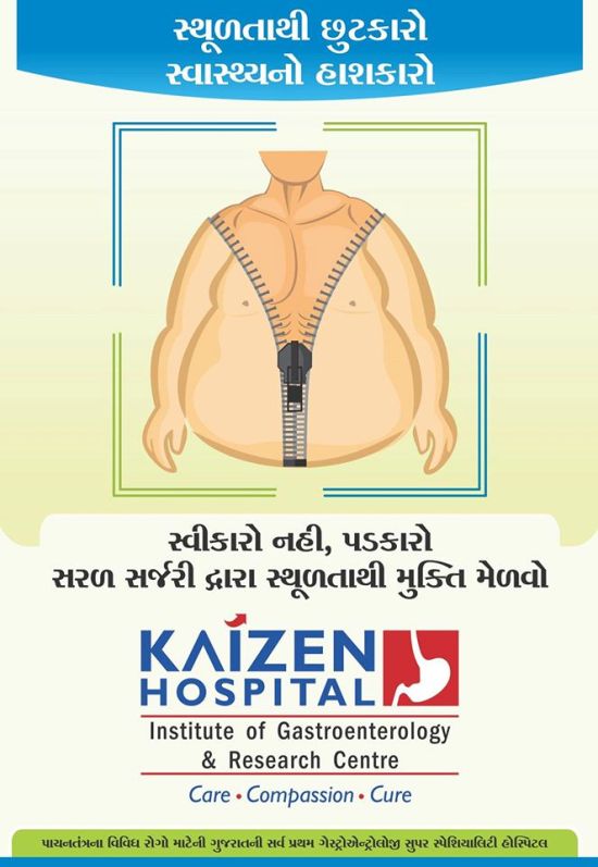Obesity Camp in Rajkot up to 30th August 2014 by Kaizen Hospital