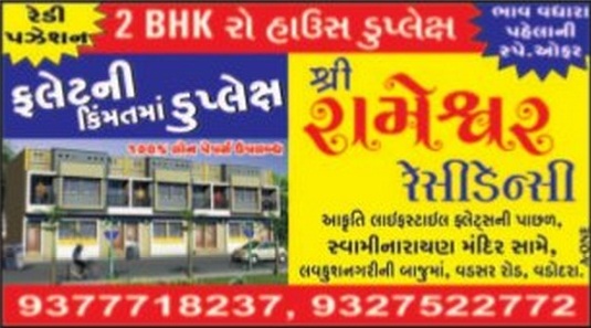 Shree Rameshwar Residency in Vadodara  2 BHK Row House Duplex at Vadsar Road Vadodara