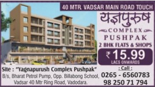 Yagnapurush Complex Pushpak in Vadodara