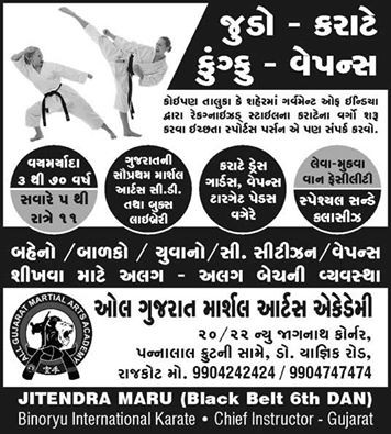 Judo Karate Classes in Rajkot - All Gujarat Martial Arts Academy by