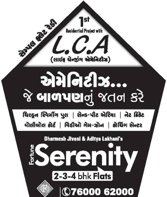 L.C.A Residency in Rajkot - Life Changing Amenities Residential Project at Rajkot