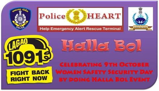Police Heart Ahmedabad Call 1091 - Women Safety Security Day on October 2014