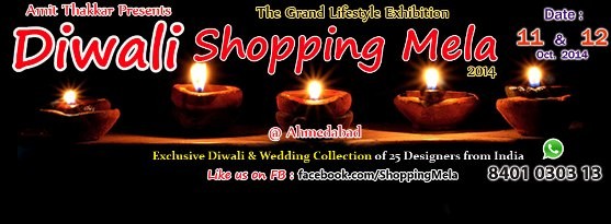 The Grand Life Style Exhibition Diwali Shopping Mela 2014 in Ahmedabad at Maninagar