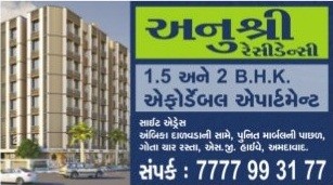 Anushree Residency in Ahmedabad