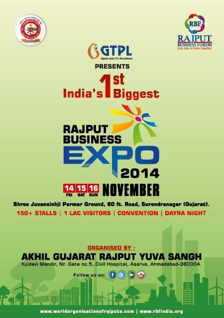 Rajput Business Expo 2014 by Akhil Gujarat Rajput Yuva Sangh at Surendranagar Gujarat