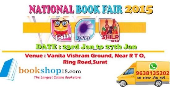 National Book Fair 2015 in Surat