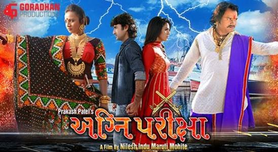 Agnipariksha Gujarati Movie Release Date 2015