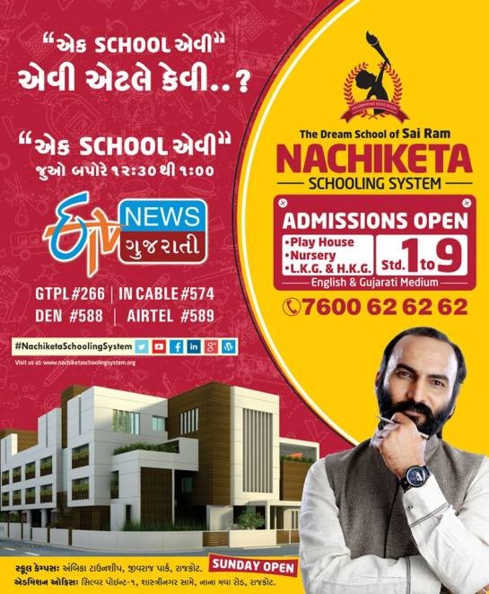 Nachiketa Schooling System in Rajkot – English and Gujarati Medium School at Rajkot Gujarat.jpg