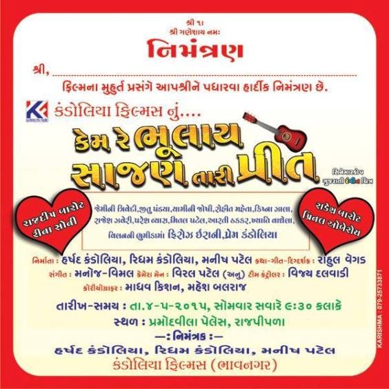 Muhurat of “Kem Re Bhulai Sajan Tari Prit” Gujarati Movie Present by Kandoliya Films Gujarat