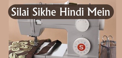 Silai Sikhe Hindi Me Full Course Video - Collection of Sewing Tutorial for Beginners