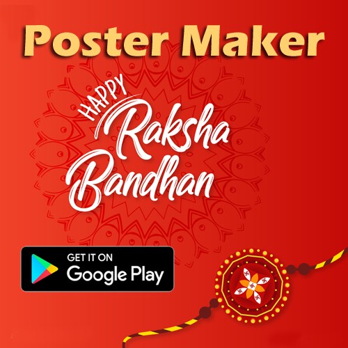 Rakhi Festival in 2022 Date - Rakhi Bandhan Poster Maker