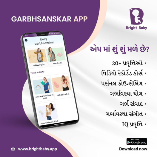 Garbh Sanskar App - Best Garbh Sanskar App in Gujarati For Pregnancy and Baby Growth