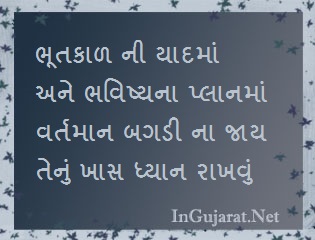 gujarat tourism advertisement