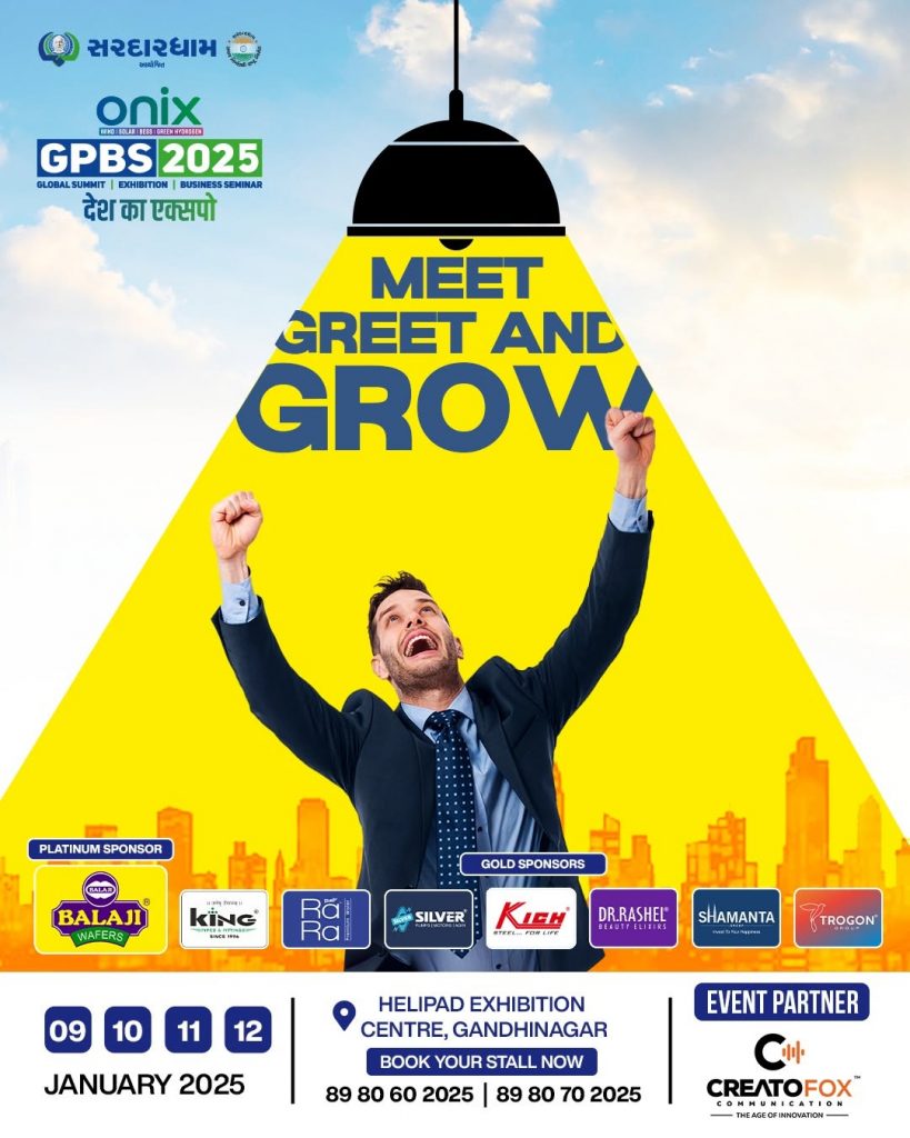 GPBS 2025 Gandhinagar